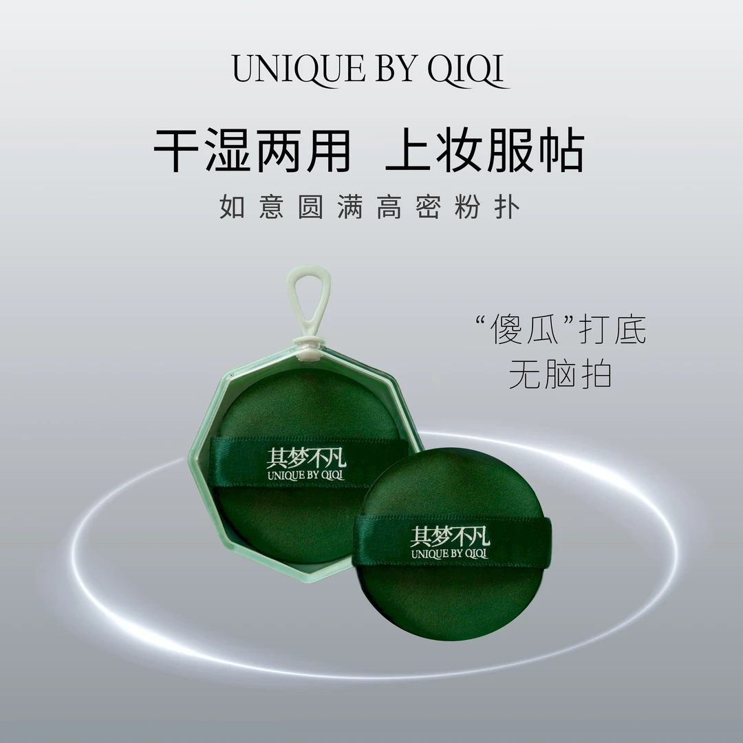 其梦不凡干湿两用化妆粉扑超软定妆服帖粉饼扑细腻补妆气垫粉新手