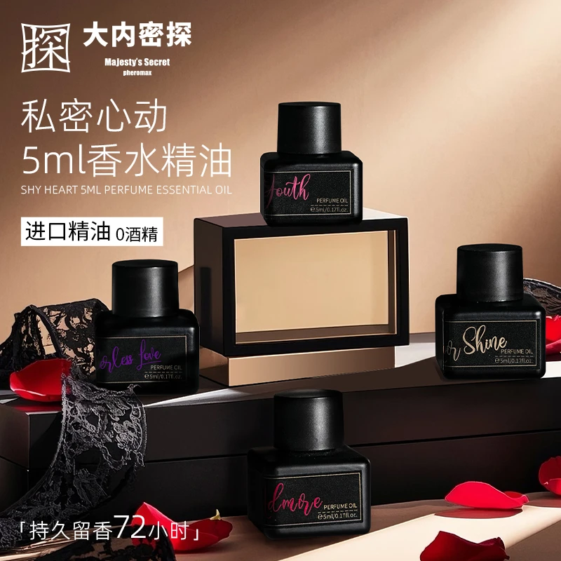 大内密探女士香水植物精油花香持久留香精致便携淡香清新礼物