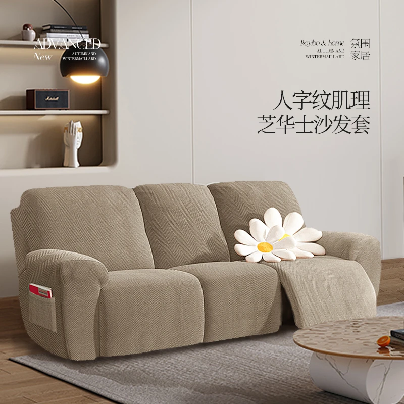 BOYIBO/博亿博沙发套罩全包高克重人字纹芝华仕沙发套全包万能套