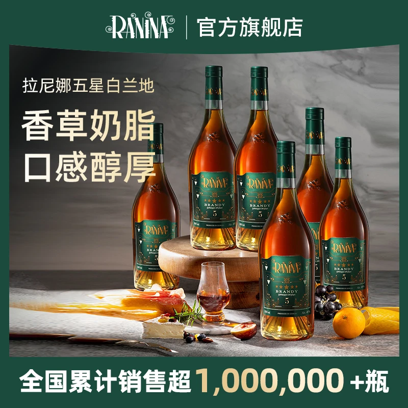【原瓶进口】拉尼娜vsop白兰地烈酒原装进口洋酒500ml口感浓郁聚会