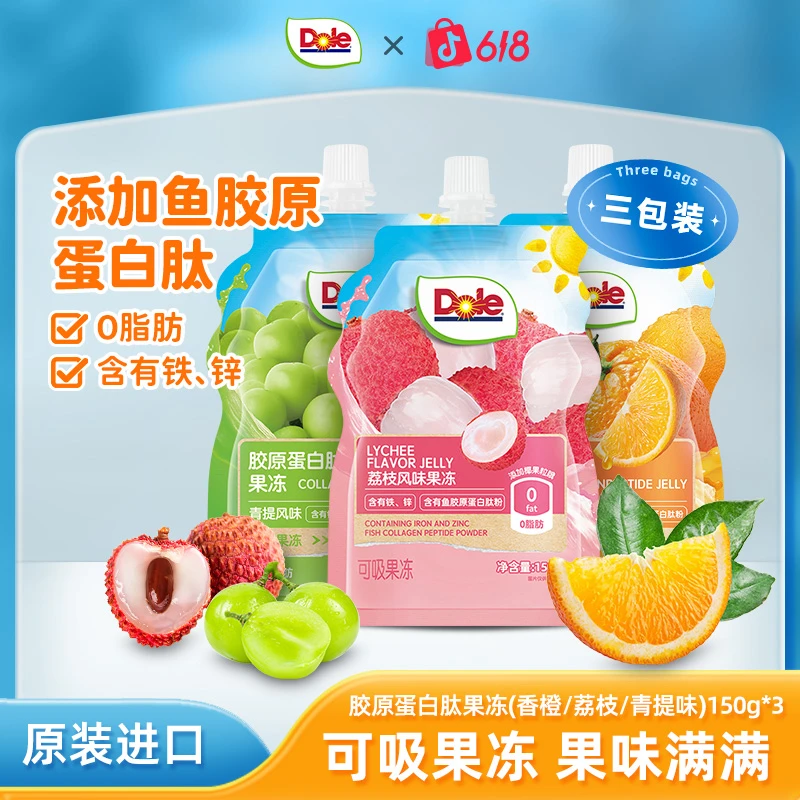 Dole/都乐 胶原蛋白肽果冻香橙青提荔枝风味0脂肪健康可吸果冻