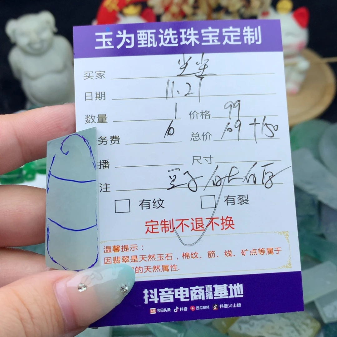 尘***尘定制翡翠未镶嵌翡翠定制