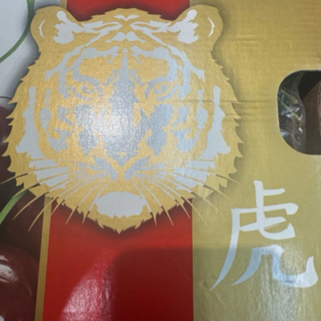 虎牌2JD冰车车厘子五斤