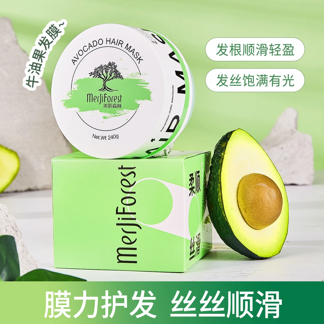 美肌森林牛油果发膜