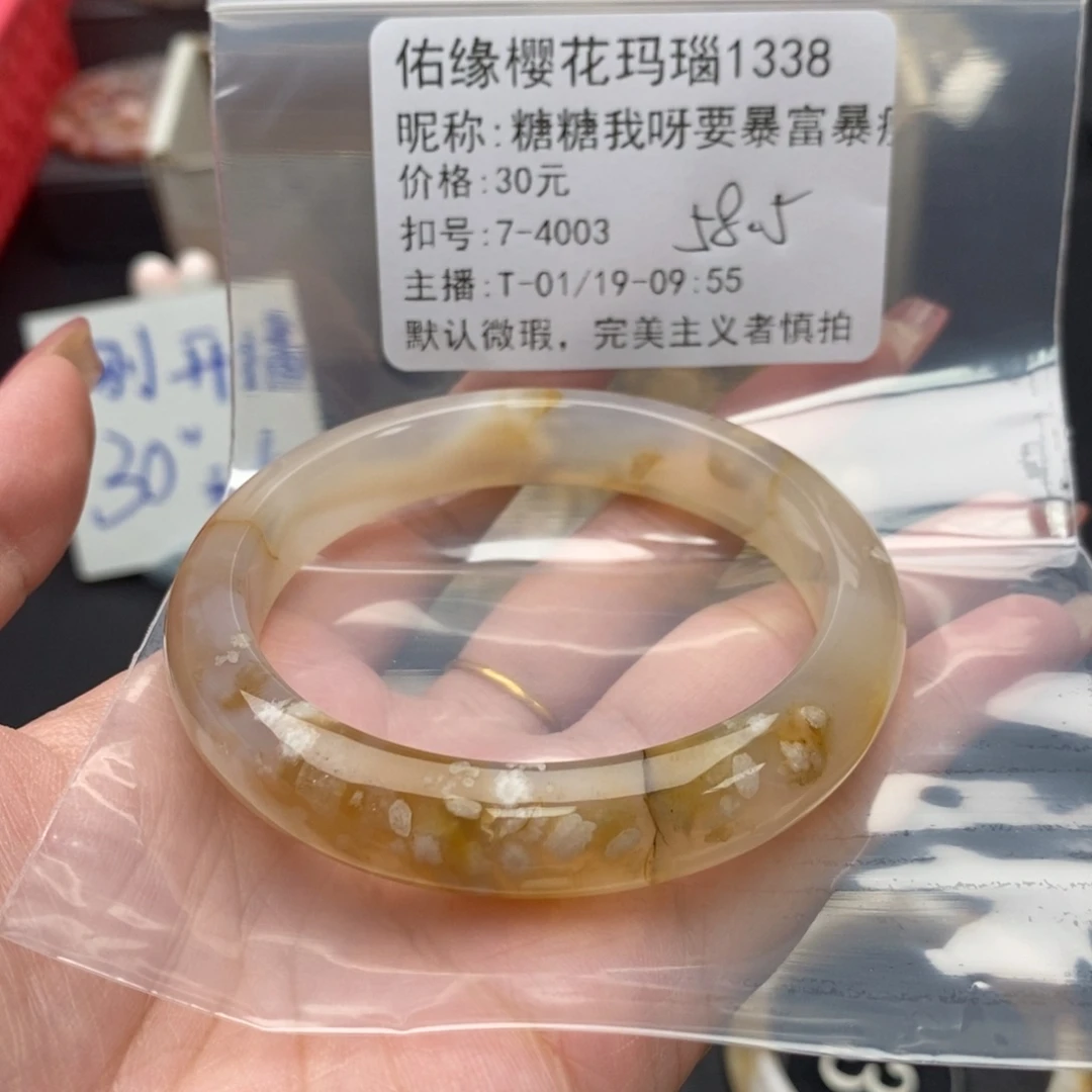 玛瑙/玉髓手镯合金糖****瘦