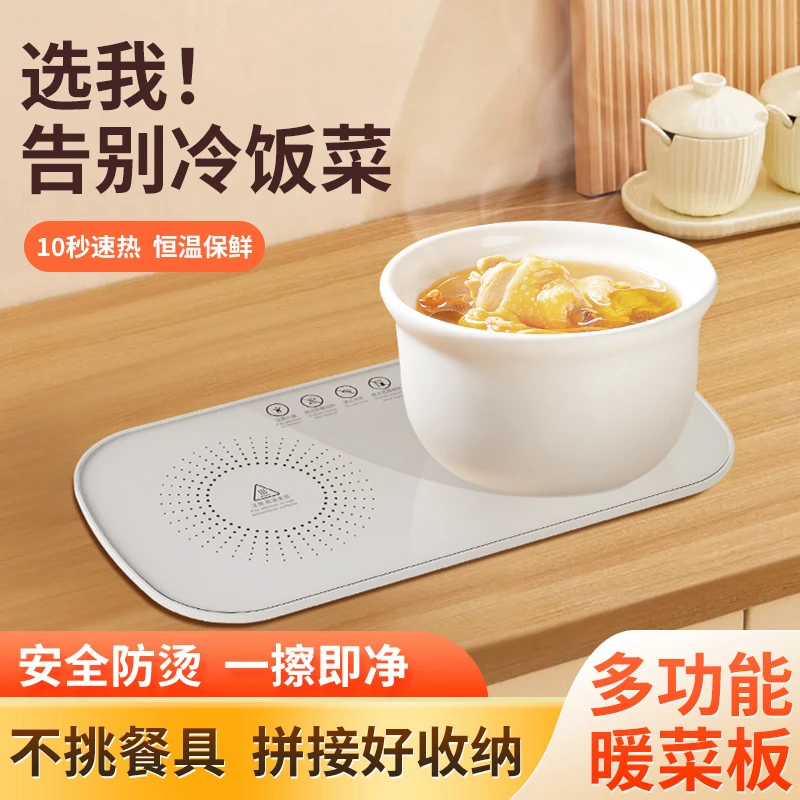 新款智能恒温加热暖菜板家用多功能保温板热牛奶神器办公室宿舍