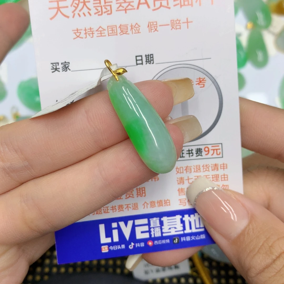 颈饰18K金镶嵌翡翠福瓜