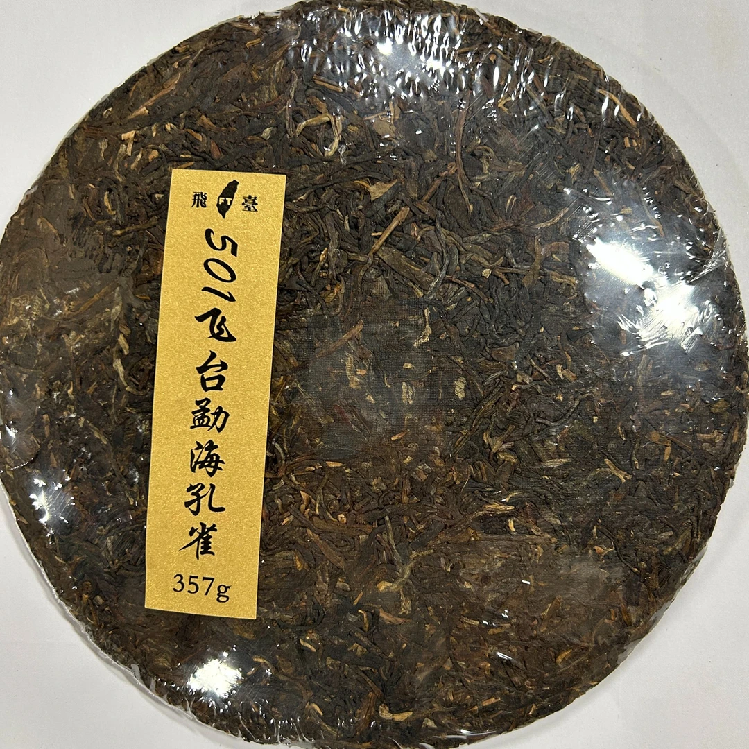 2005年飞台501勐海孔雀普洱生茶357g(拆封不可退)