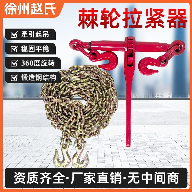 手动棘轮紧线器紧绳拉紧器双钩货车用钢索链条捆绑器牵引器紧绳器