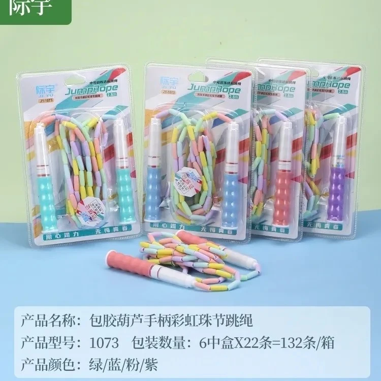 小学生专用可调节竹节跳绳成人健身比赛适用