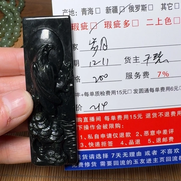 岁***好和田玉未镶嵌挂件