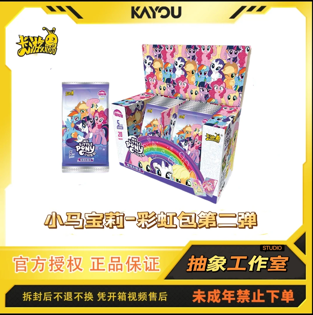 【彩虹2大胃王】正版卡游小马宝莉彩虹包第二弹稀有卡片彩虹化