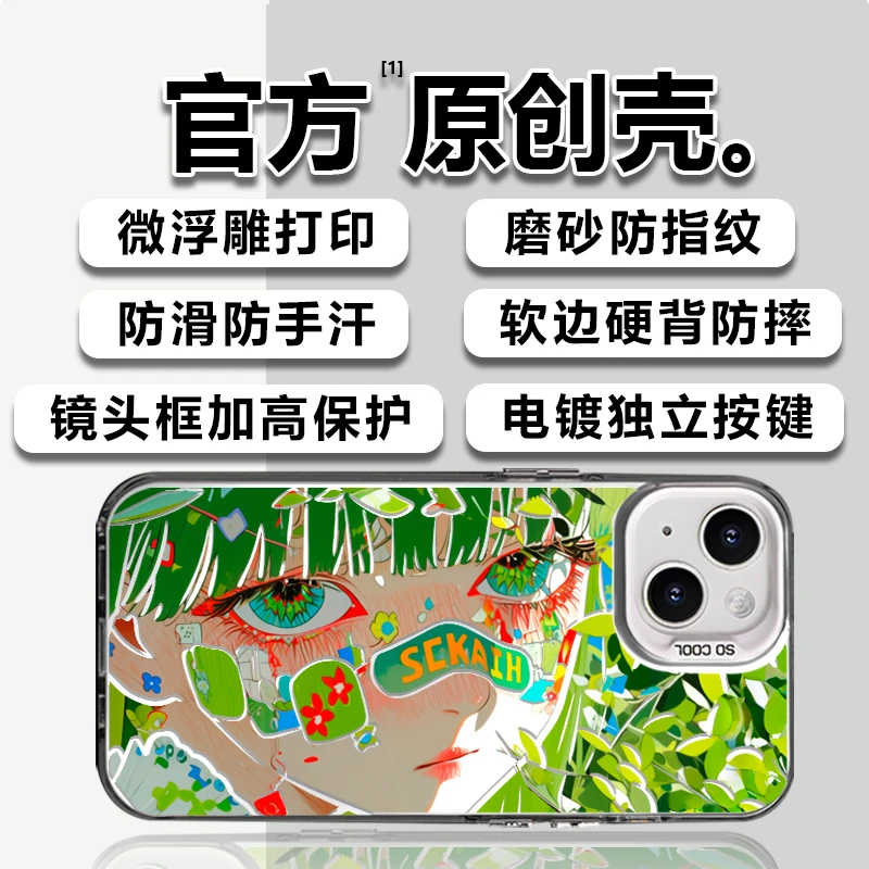 森林女孩适用于苹果vivo华为oppo小米iPhone16创意防摔支架手机壳