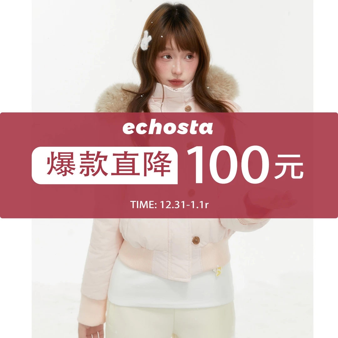 ECHOSTA90白鸭绒羽绒服外套派克服可拆卸连帽加厚上衣