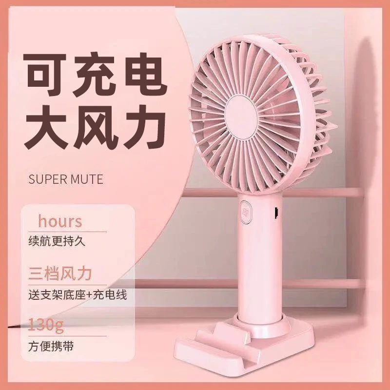 【现货速发】usb手持小风扇随身可充电迷你小电风扇静音户外宿舍
