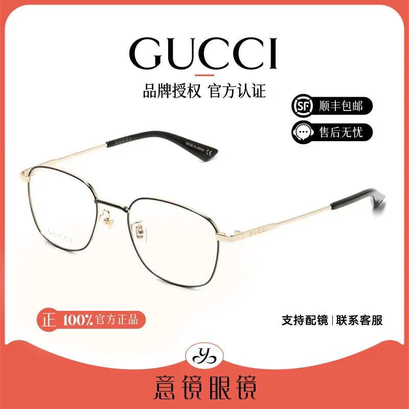GUCCI/古驰眼镜框女经典简约圆框超轻金属近视镜架男士GG0861OA