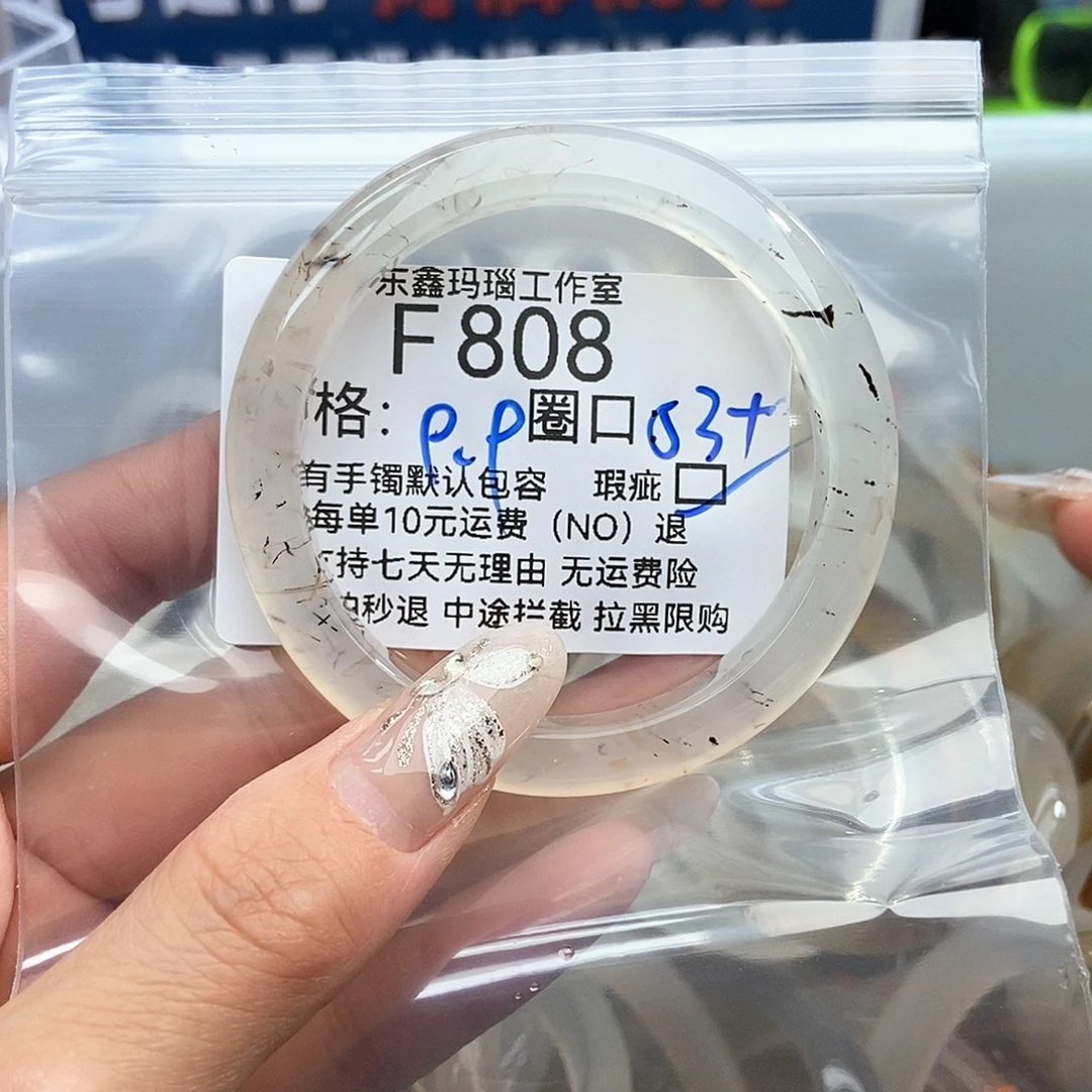 玛瑙/玉髓手镯未镶嵌熙**宝808