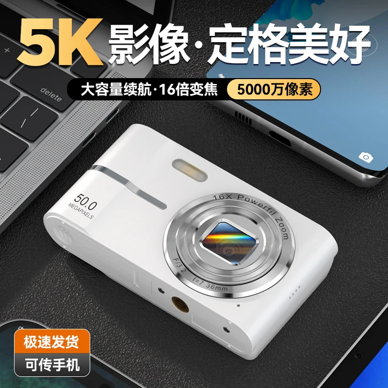 卡片机微单高清CCD相机学生旅游拍照专用小型入门女生数码照相机