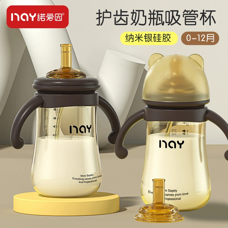诺爱因婴儿奶瓶0-12个月纳米银吸管杯宽口径防胀气防摔婴儿吸管杯