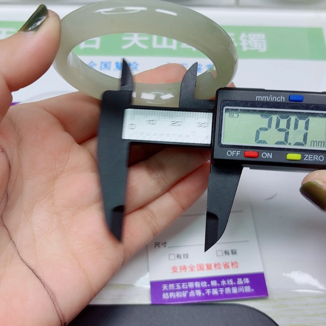 石英质玉未镶嵌手镯6/54