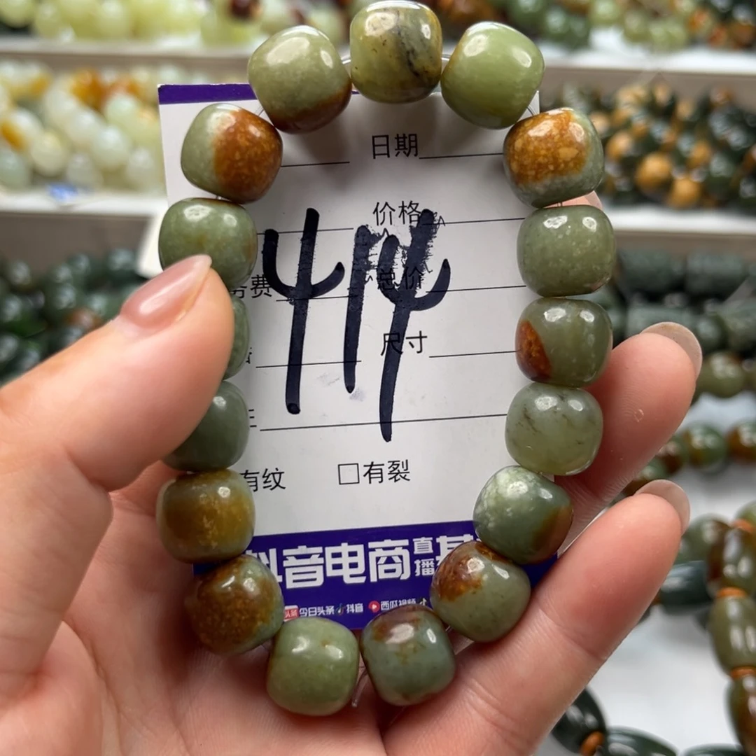 手链未镶嵌透闪石质玉有瑕