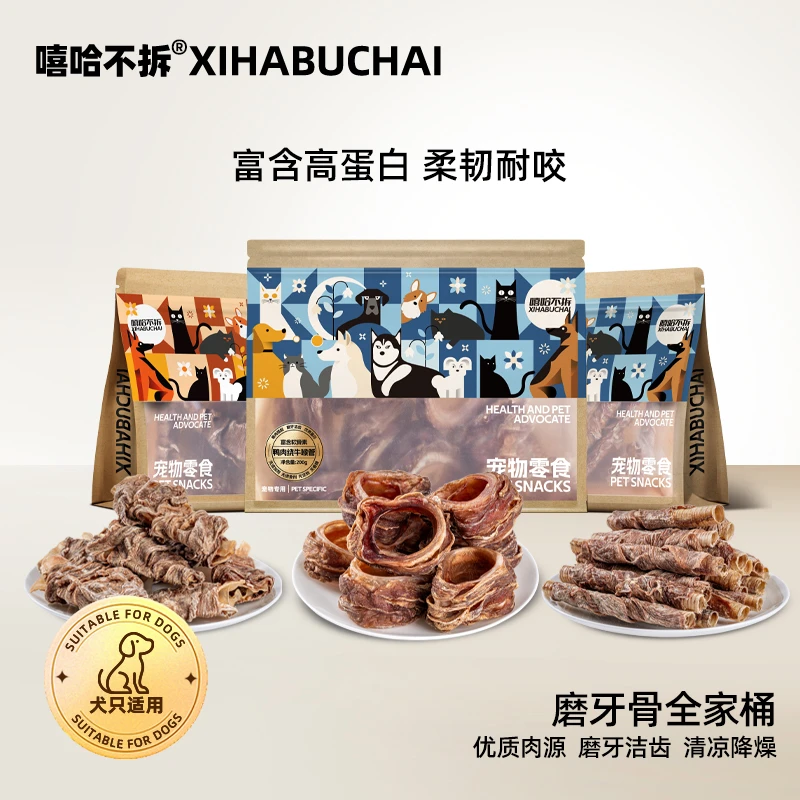 嘻哈不拆【鸭肉绕牛喉管】狗狗磨牙洁齿小型犬宠物零食耐啃咬奖励