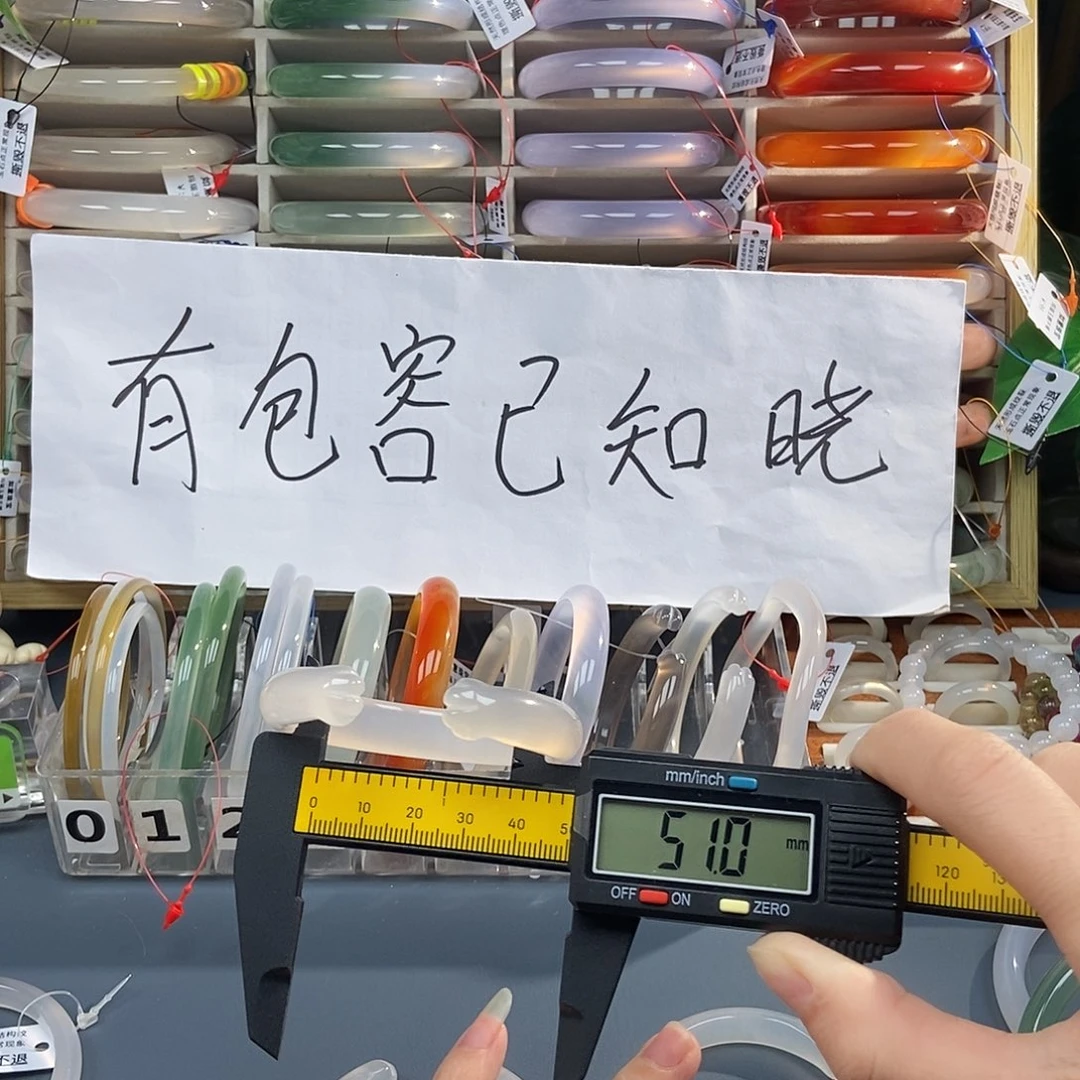 玛瑙/玉髓未镶嵌手镯314