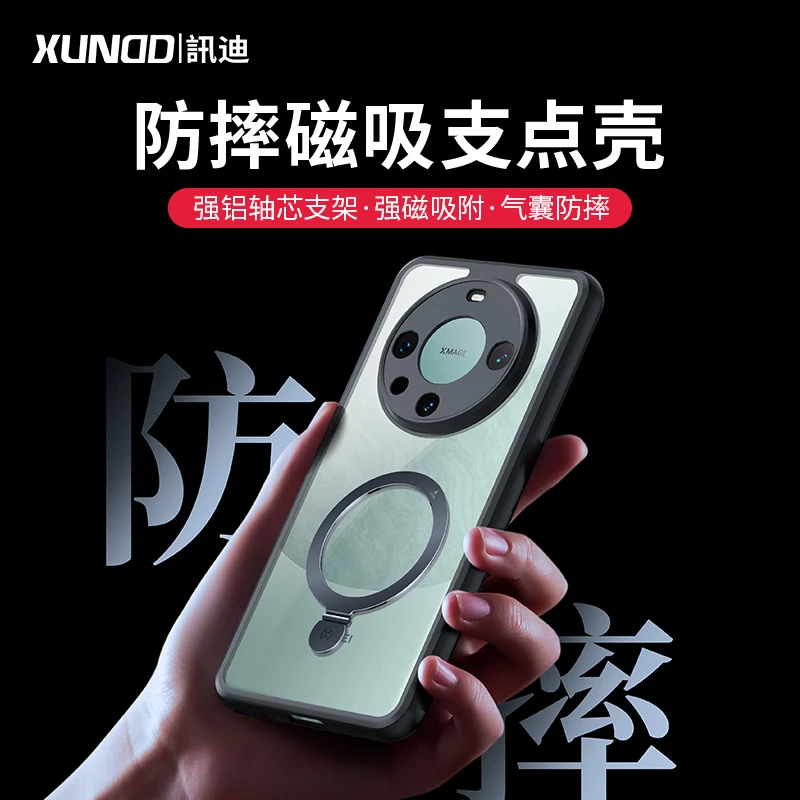 【宏拓智能专属】适用华为/苹果/小米超薄透明防摔磁吸支架手机壳