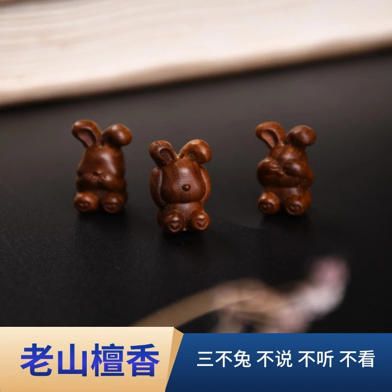 老山檀香兔子三不兔钥匙扣挂件可爱生肖兔子手机链饰品手串手链