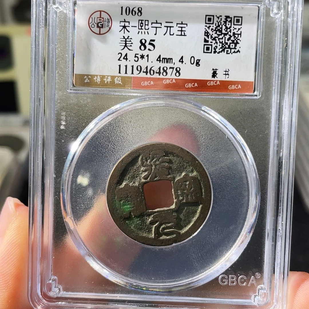 铜小徐福利熙宁随机一枚发货