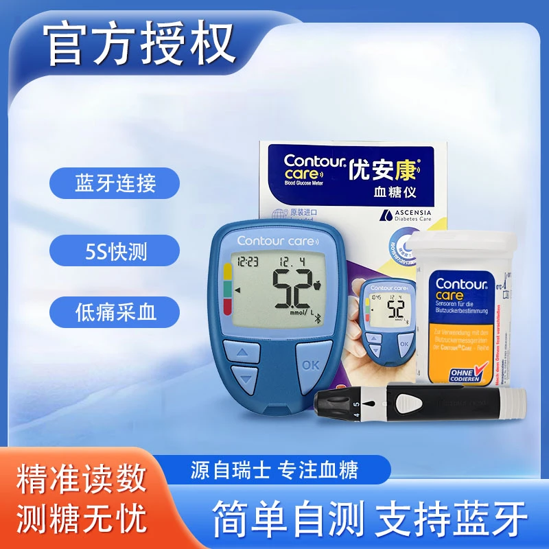 拜安进优安康血糖测试仪家用高精准测血糖仪器