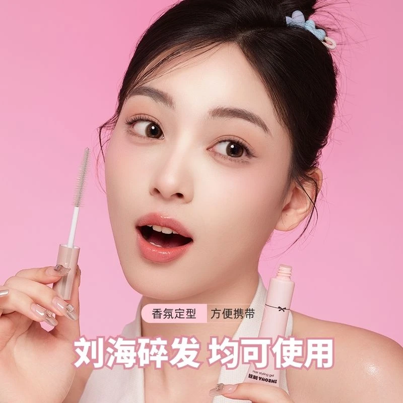 【达人专属】妖制碎发整理膏女防炸毛发躁定型刘海便携碎发神器免洗