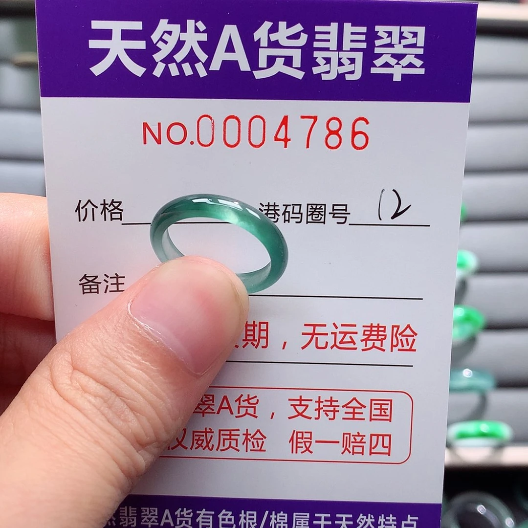 翡翠戒指未镶嵌翡翠