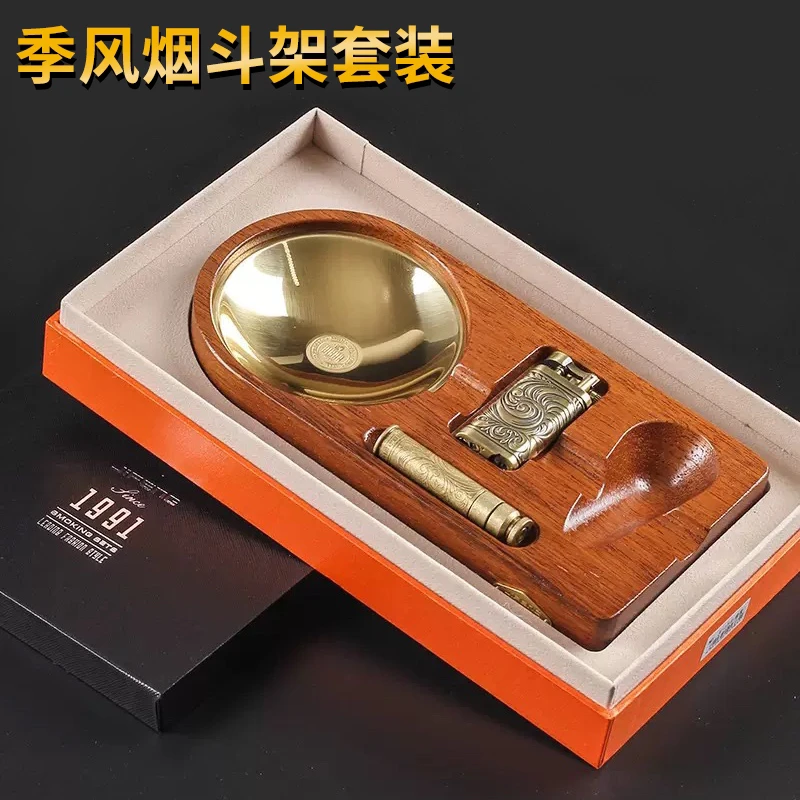 【季风烟斗架套装】