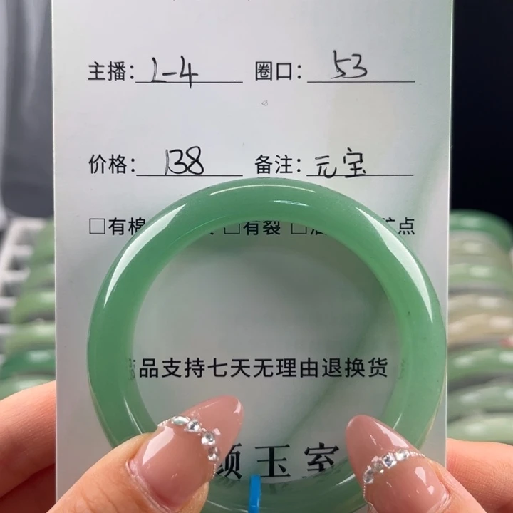 东陵石手镯未镶嵌