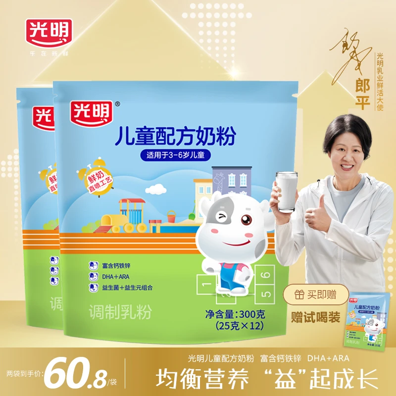 光明3-6岁儿童四段奶粉益生菌+益生元DHA营养配方奶粉300g独立装