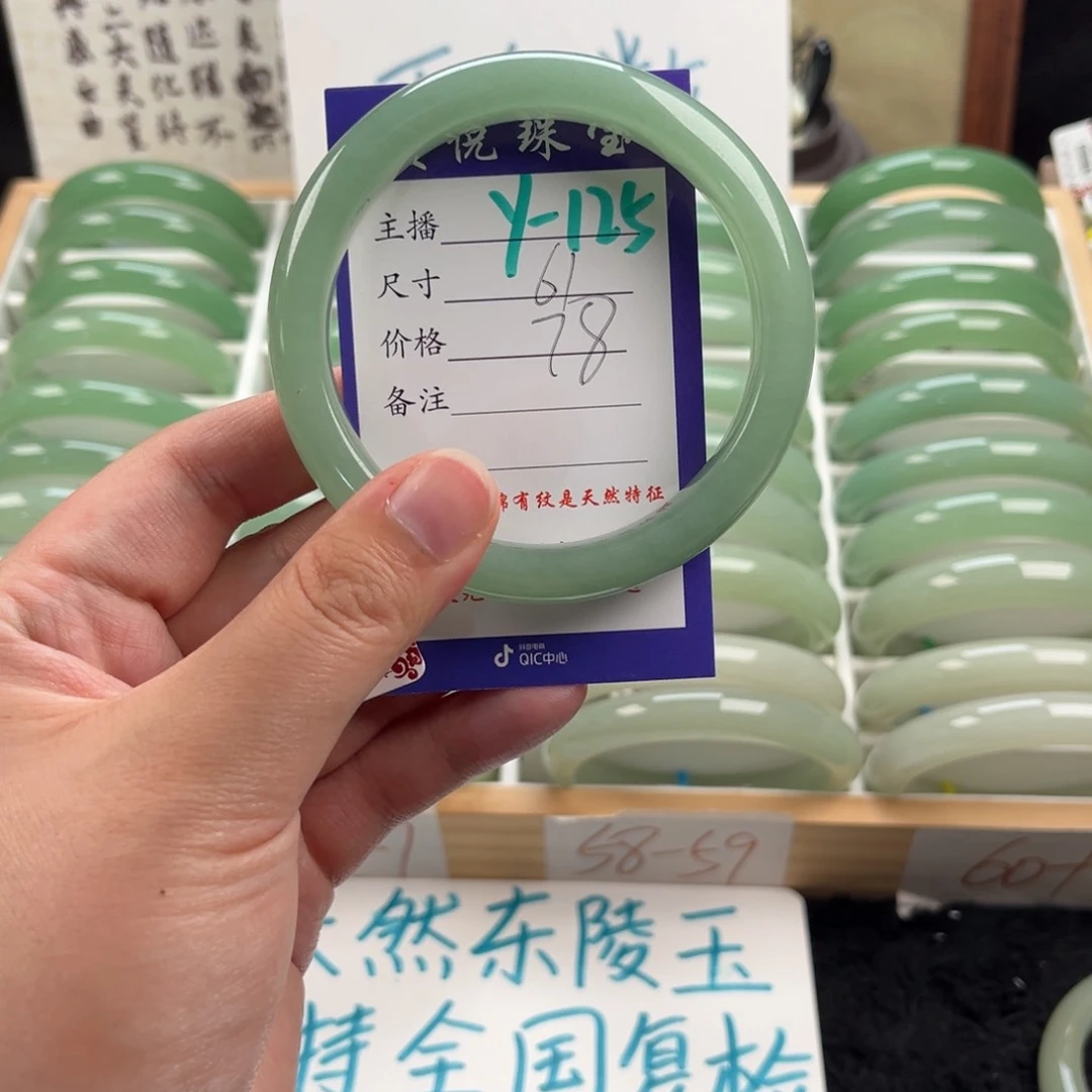 石英质玉手镯未镶嵌