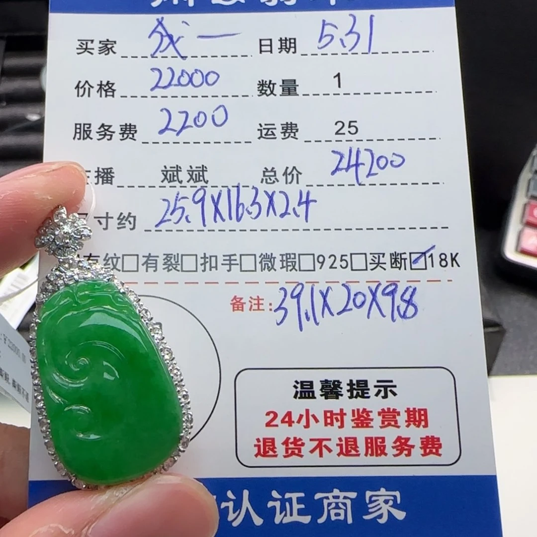 翡翠18K金镶嵌吊坠(不含链)成*成