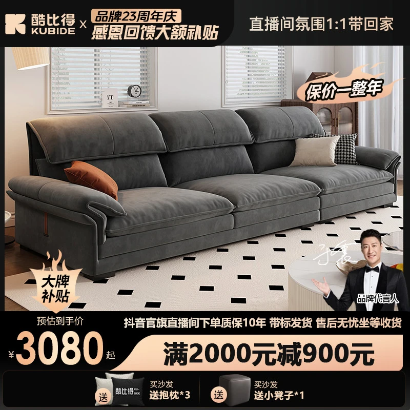 【保价一整年】KUBIDE/酷比得852直排#防猫抓布简约免洗奶油风沙发