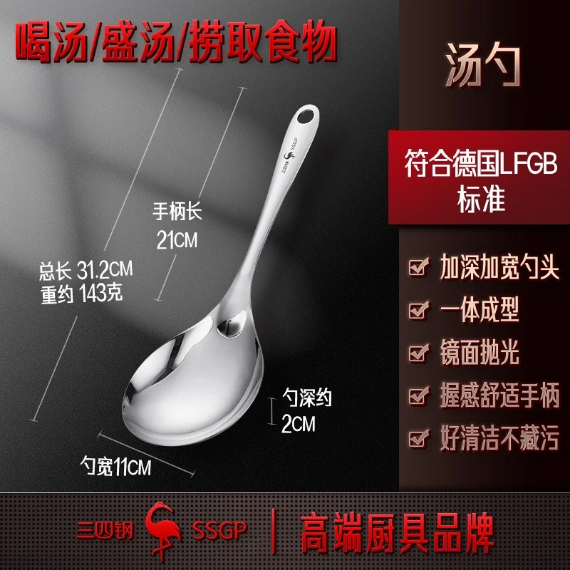 三四钢漏勺不锈钢304家用汤勺炒菜大勺短柄炒菜勺