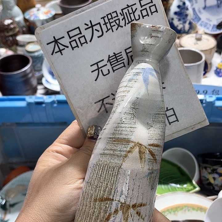 瓷片19.9包邮新疆西藏不发货
