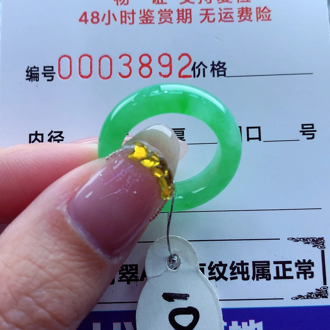 翡翠未镶嵌戒指翡翠