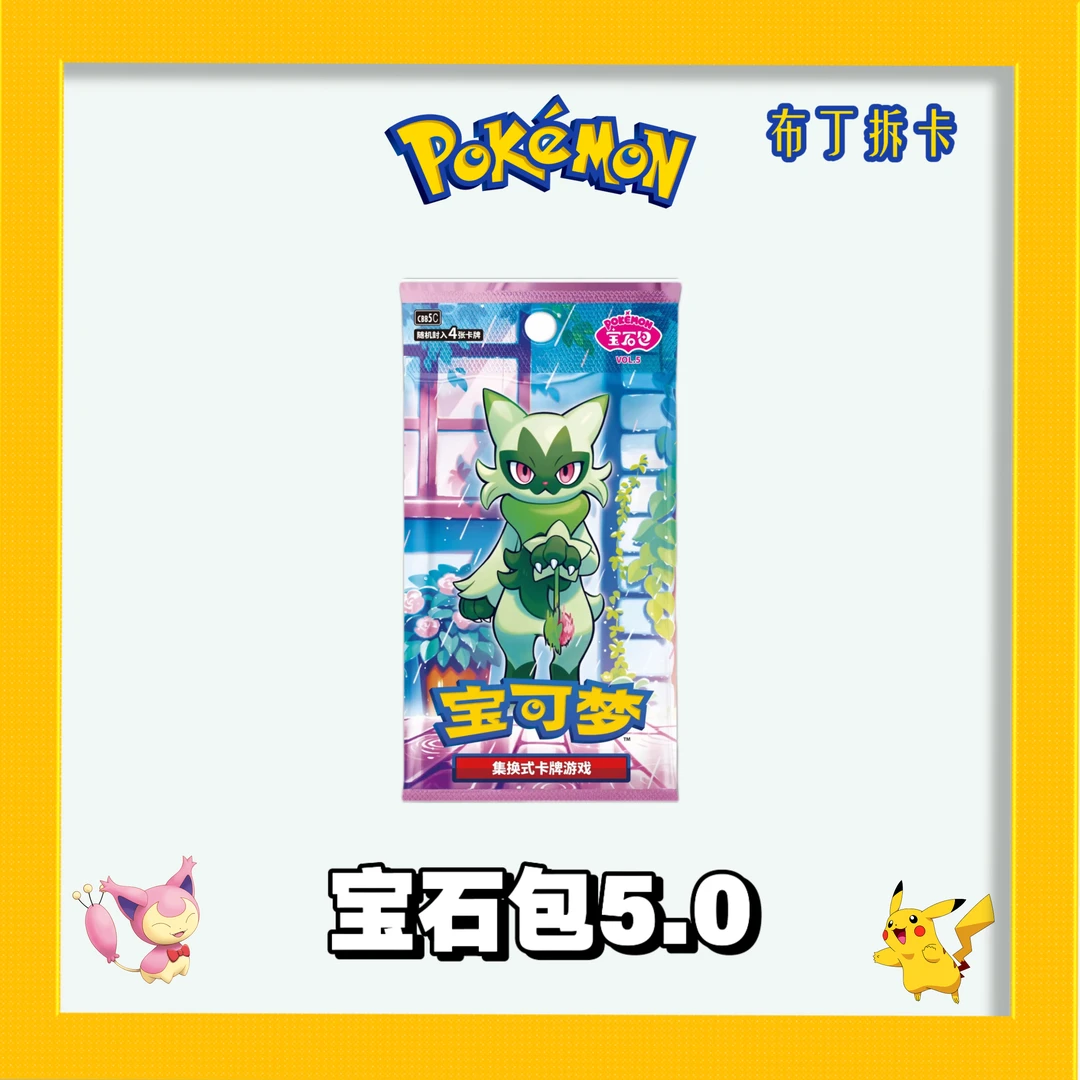 PTCG/宝可梦卡牌×【原箱】宝石包 第五弹VOL.5 集换式卡牌 (代拆)