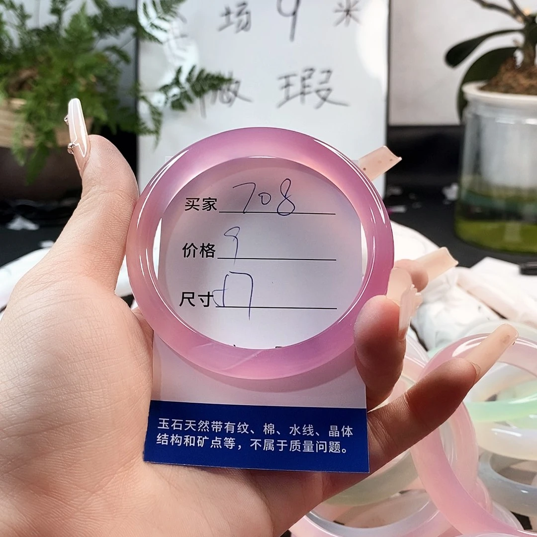 玛瑙/玉髓手镯未镶嵌
