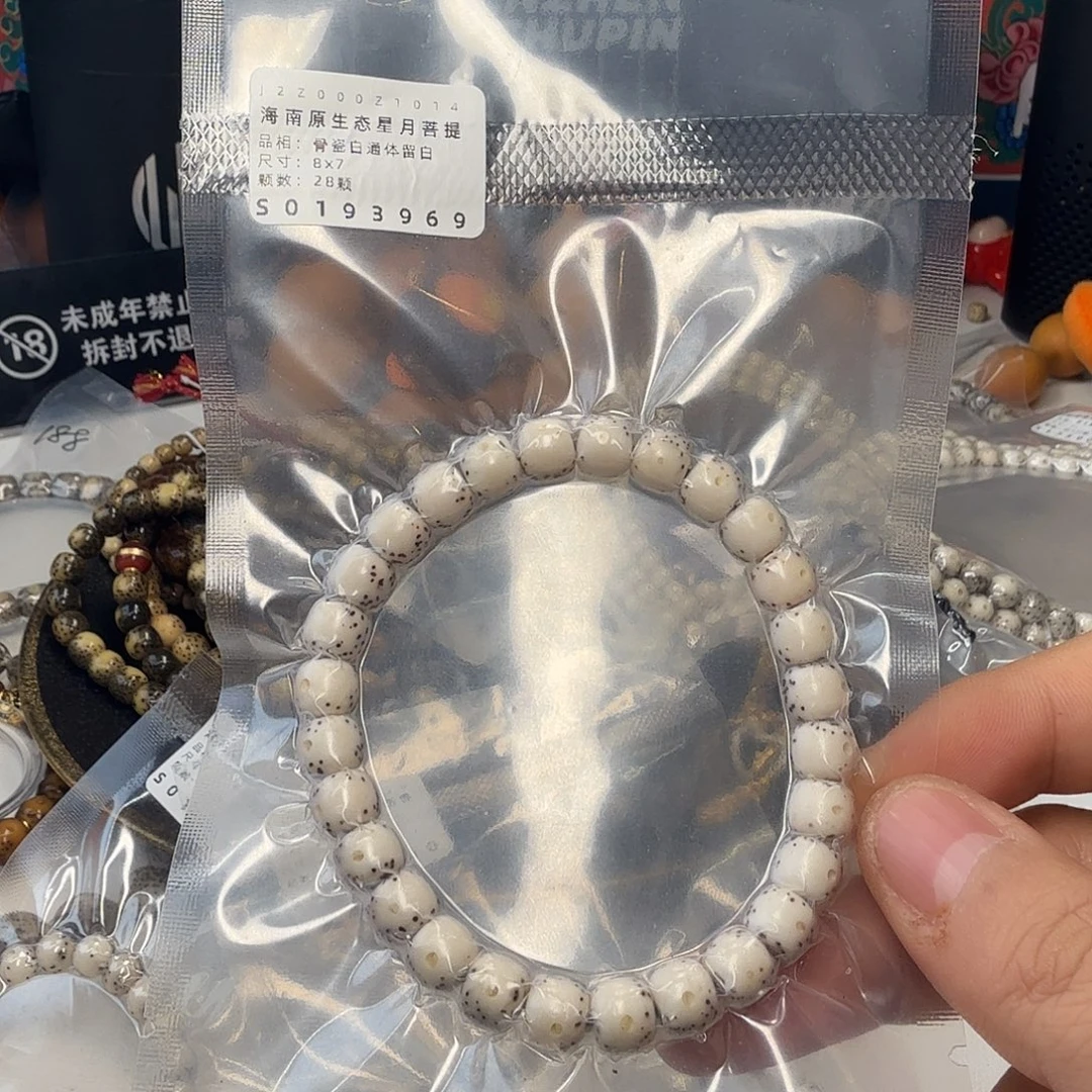 别***！手串星月菩提骨瓷白通体8*7