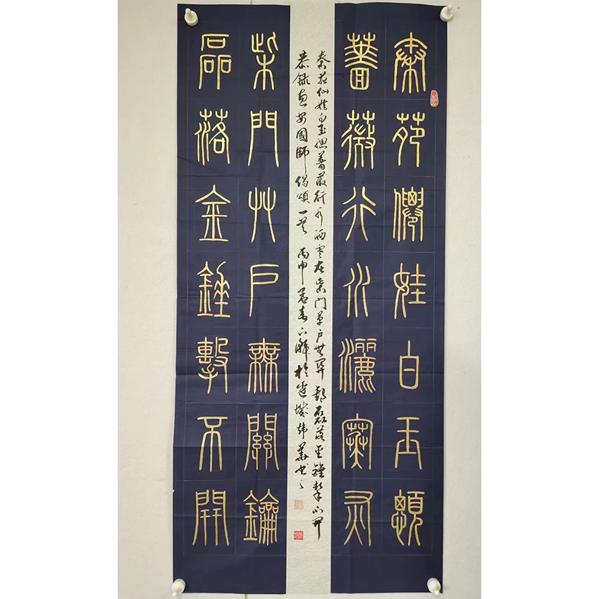 40 纯手绘书法《篆书中堂》  尺寸 137×68