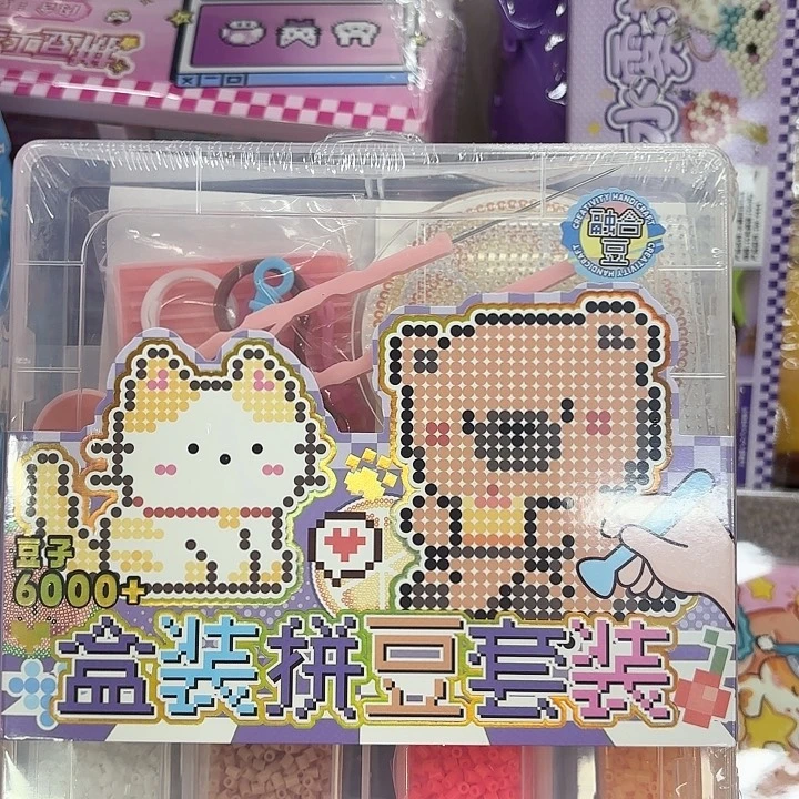 五个盒装拼豆套装