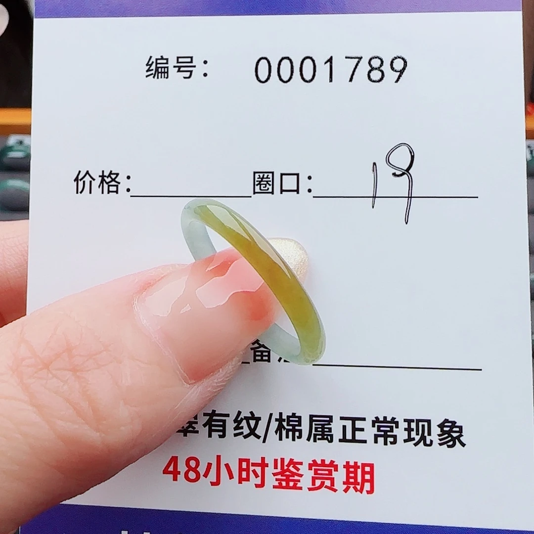 翡翠戒指未镶嵌喜*翡翠