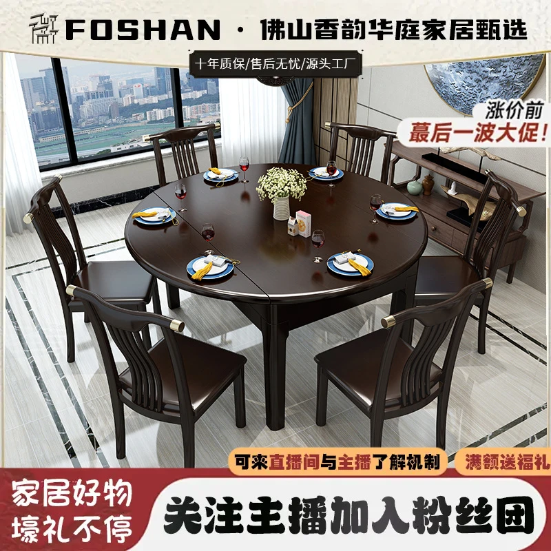 新中式全实木餐桌椅组合可伸缩吃饭桌子餐台餐台现代家具方圆两用