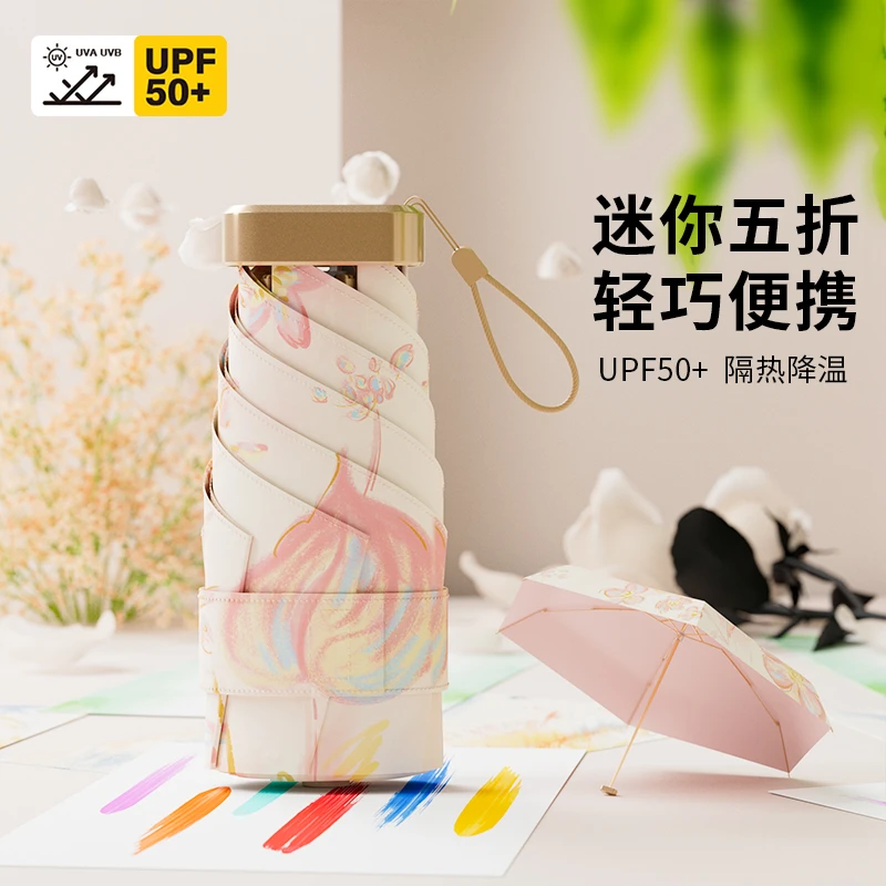 太阳伞防晒防紫外线女迷你便携小巧户外晴雨两用胶囊伞折叠遮阳伞